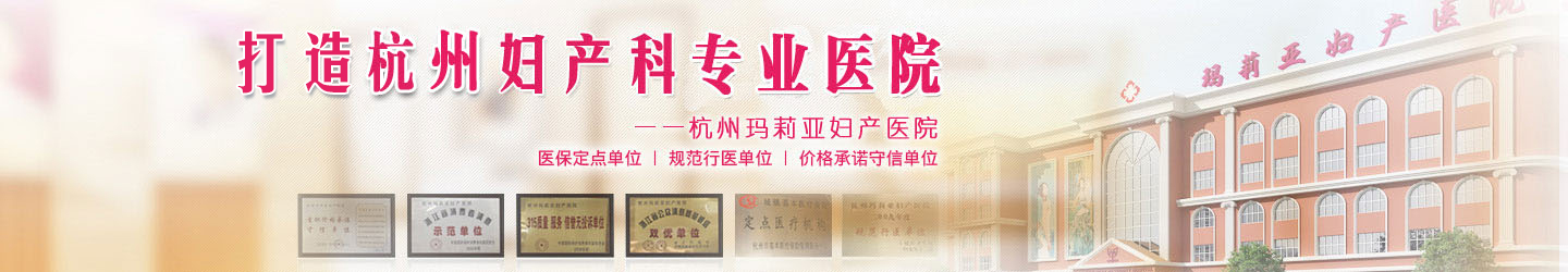 缔造华东妇产科品牌典范