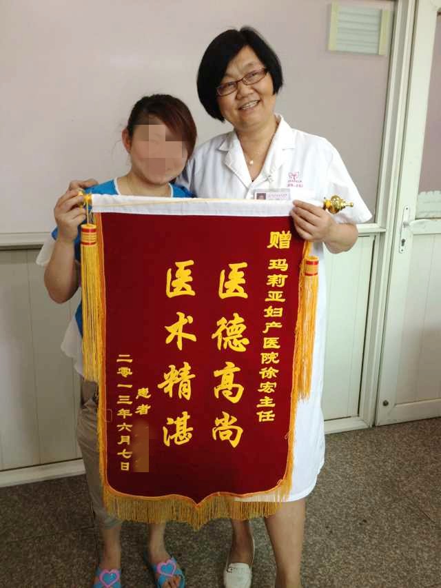 杭州玛莉亚妇产医院 徐宏 不孕案例