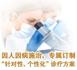 盆腔炎的治疗