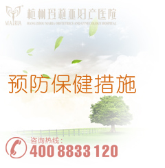 宫颈糜烂的预防
