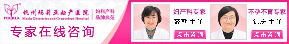 杭州玛莉亚妇产医院