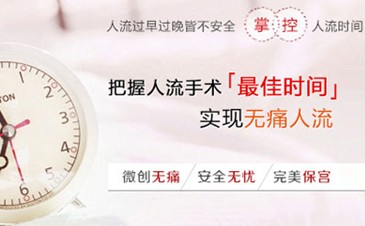 无痛堕胎 的症状