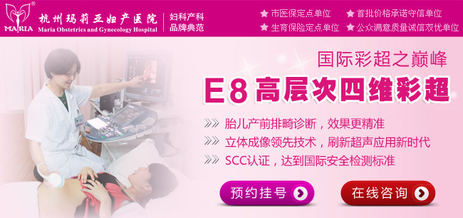 杭州四维彩超医院