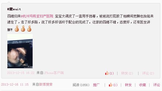 杭州哪家医院拍四维彩超写真好