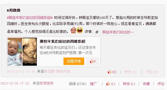 杭州做四维b超哪家蕞便宜