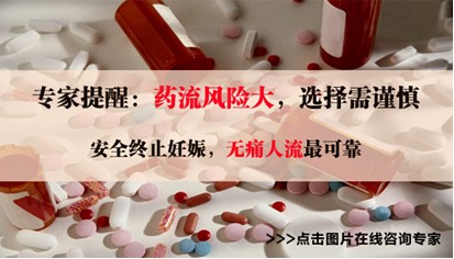 做过人流能看出来吗 做过人流能看出来吗