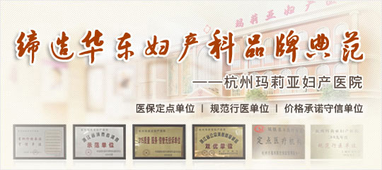 杭州产前检查