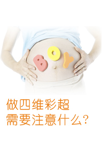注意事项