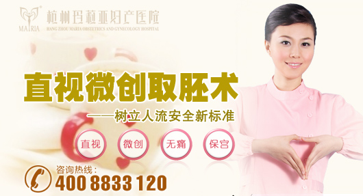 无痛堕胎的原因
