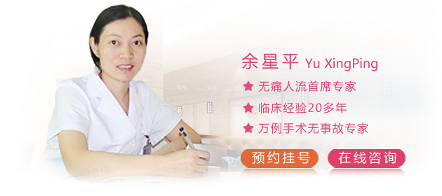无痛
人流好专
家
