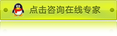点击进行在线咨询